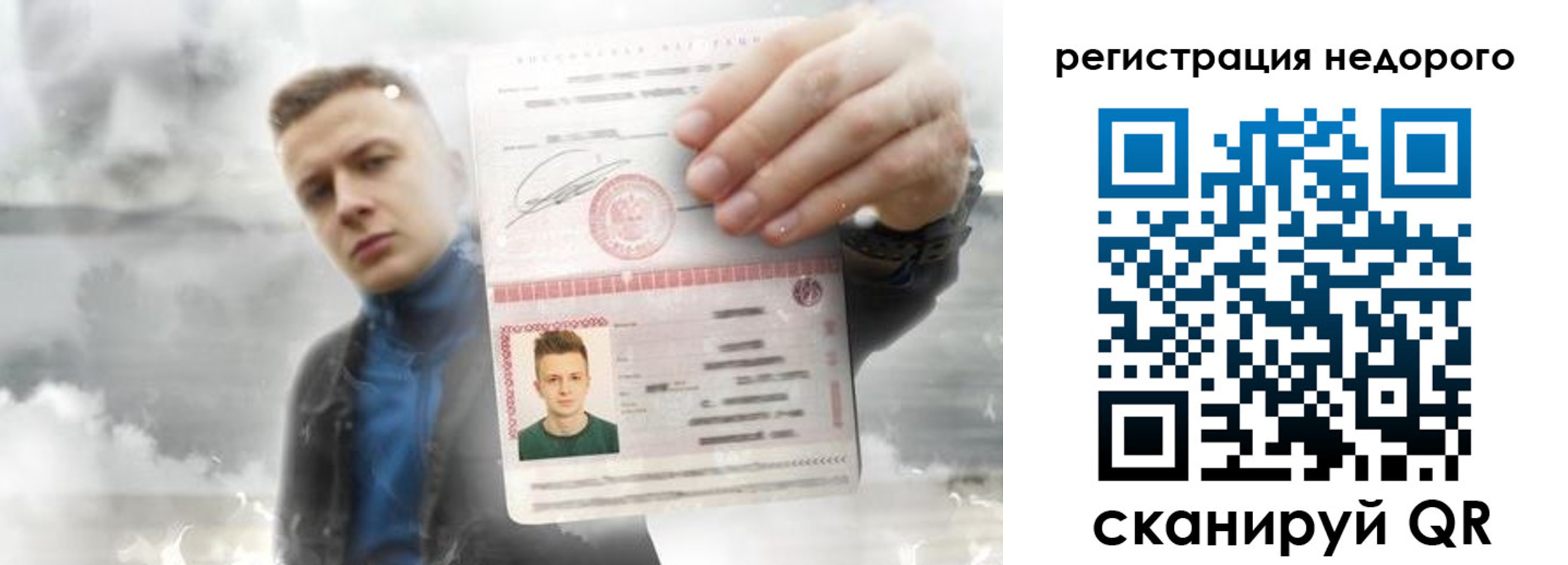 прописка в квартире в Бурятии