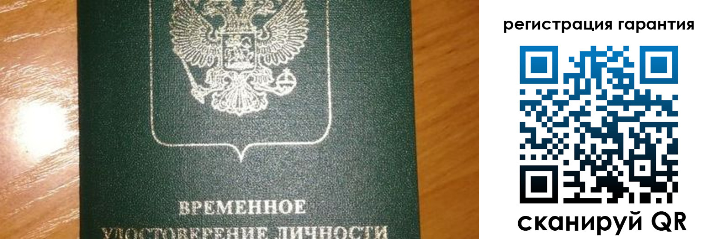 временная регистрация поиск в Бурятии