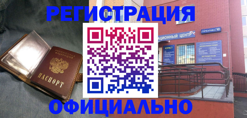 прописка в квартире в Бурятии