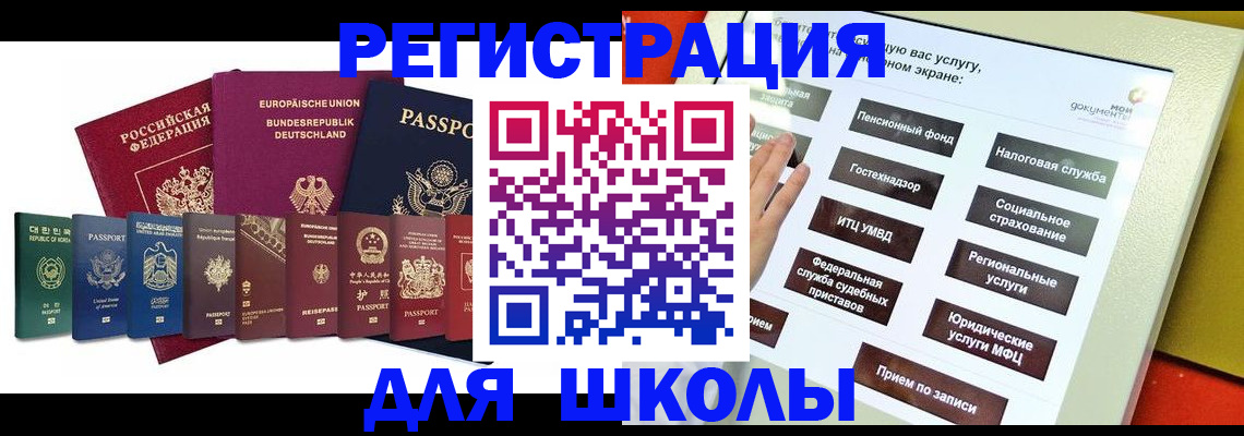 прописка штамп в Бурятии